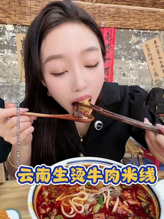 第212集｜53块钱一碗的豪华牛肉米线谁吃过？