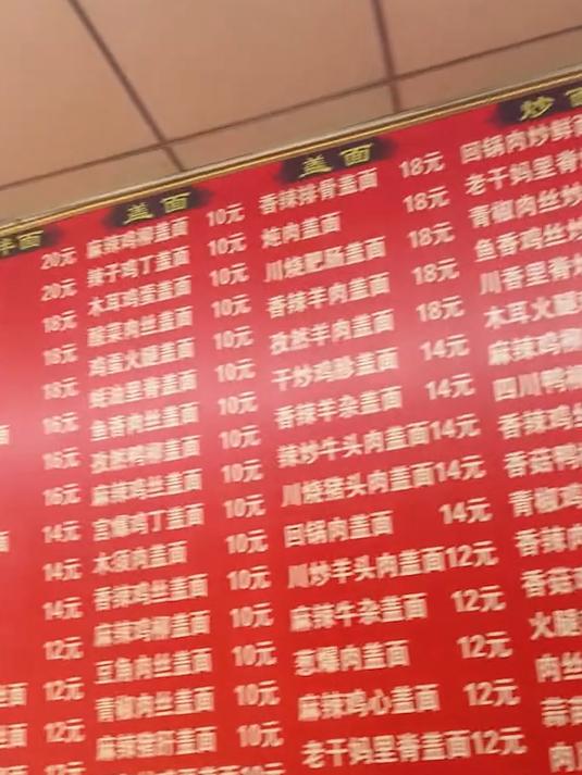 天津一餐馆1008道菜贴满三面墙,网友调侃看菜单得半小时,老板:都会做