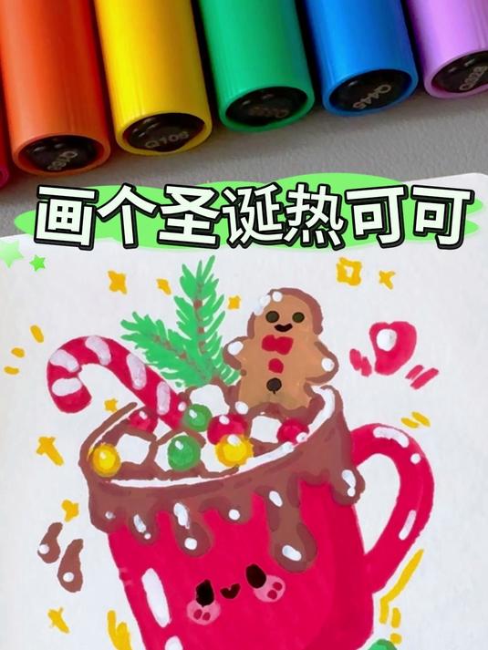 「圣诞热可可」挑战用丙烯马克笔画100个可爱食物！零基础也能画