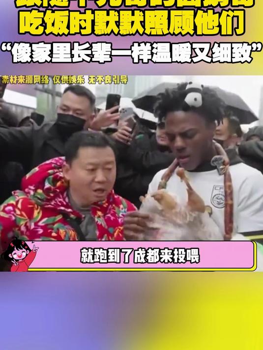 跟随甲亢哥穿越中国的卤鹅哥,吃饭时一直默默照顾他们