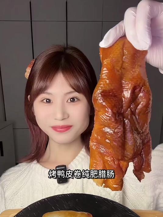 烤鸭皮卷空气炸锅纯肥腊肠～