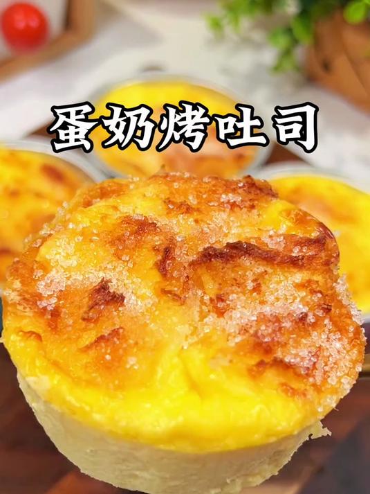 家里吃剩的面包片有吧，一定不要错过这个蛋奶烤吐司