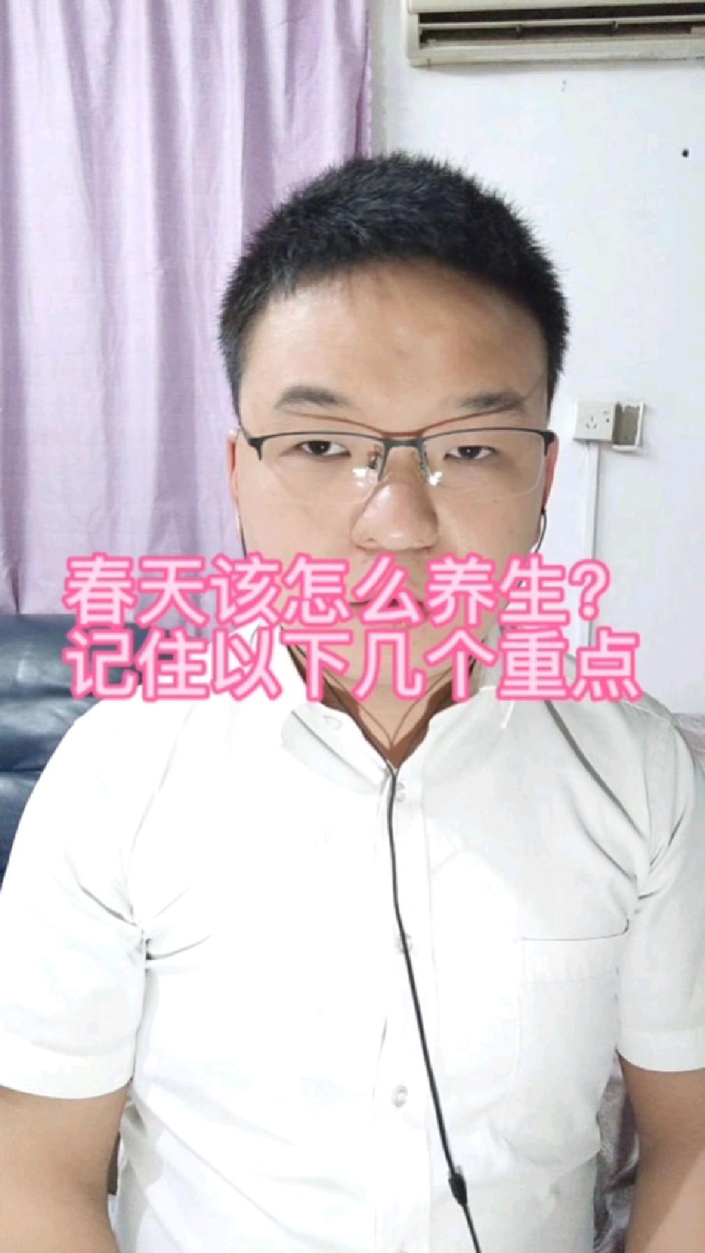 春天怎么养生?有哪些重点?记住以下这几点,很重要,一定要看完