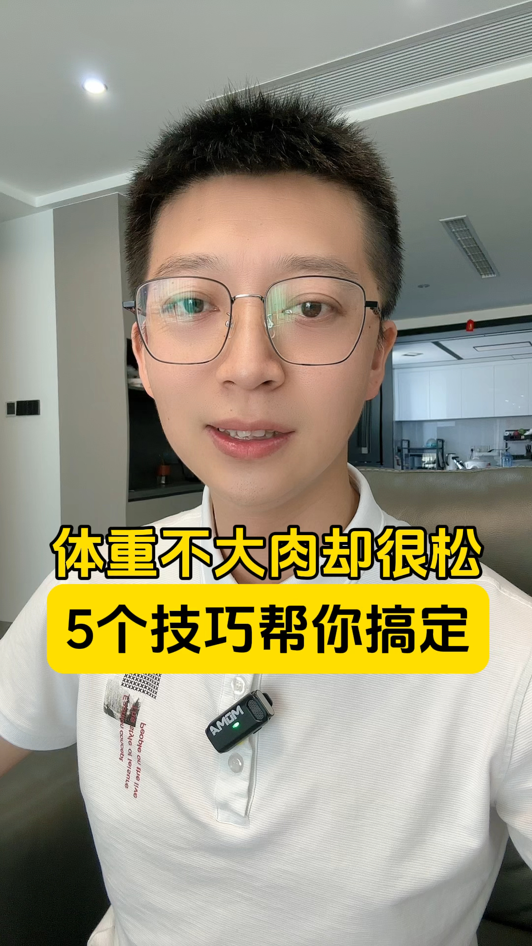 减脂期,体重不大肉却很松,5个技巧帮你轻松搞定,咔咔掉称!