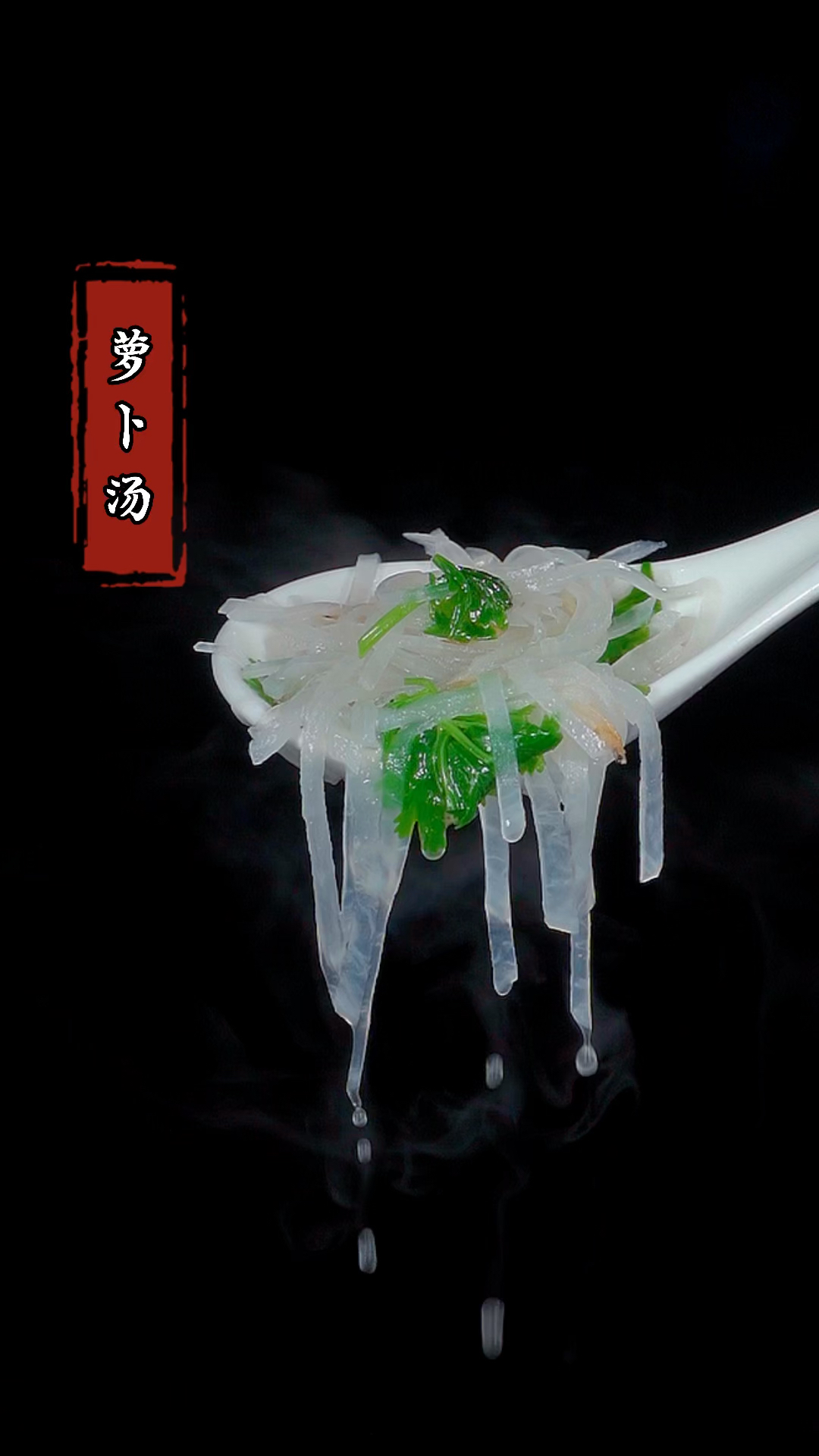 俗话说秋天的萝卜赛人参,这个季节我们一定要多吃白萝卜 #家常菜 #下饭菜 #萝卜汤