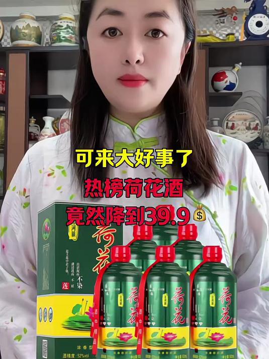 好喝的白酒推荐 好酒分享 荷花 白酒