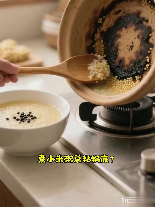 煮小米粥防糊底:冷水下锅+边煮边搅,不粘不糊