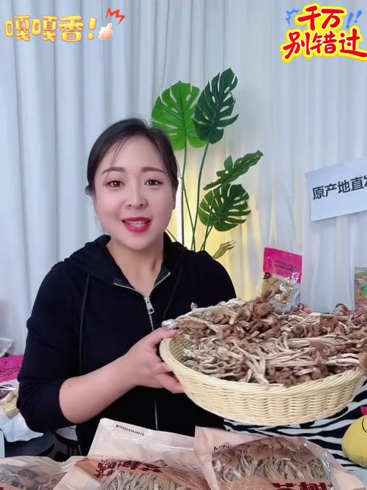 源头好货的云南茶树菇_一定不要错过煲汤炖肉低脂低盐高膳食