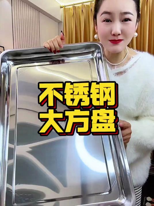 304 不锈钢托盘!长方形烧烤蒸盘,家用商用饺子盘菜盘全能款