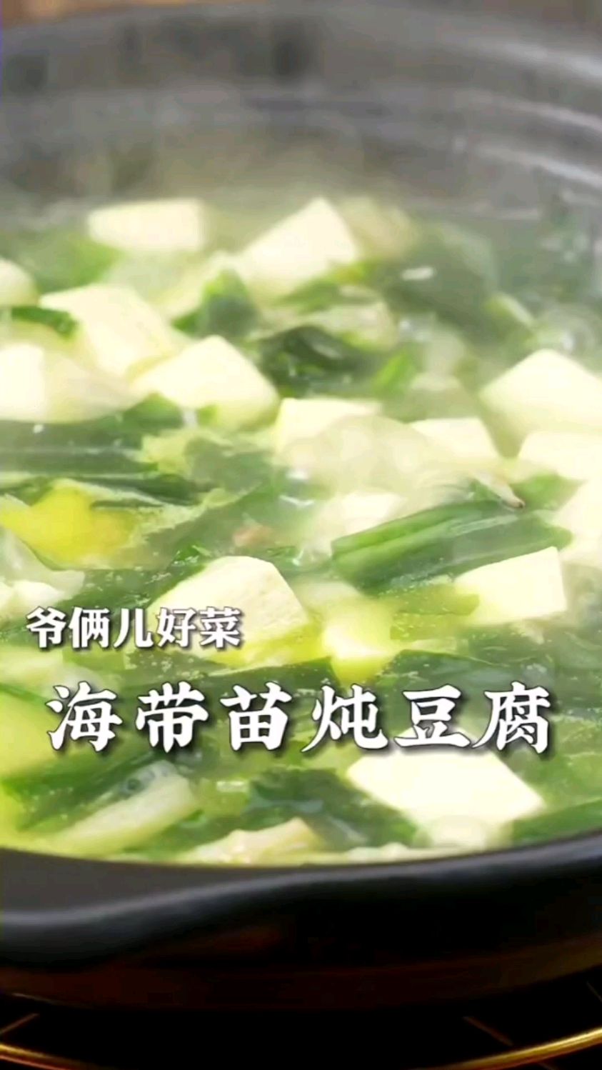 海带炖豆腐的做法