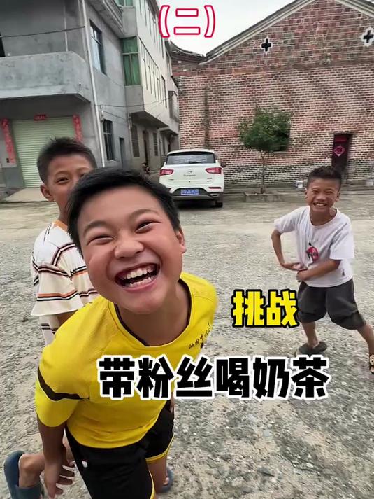 小浩带粉丝喝奶茶