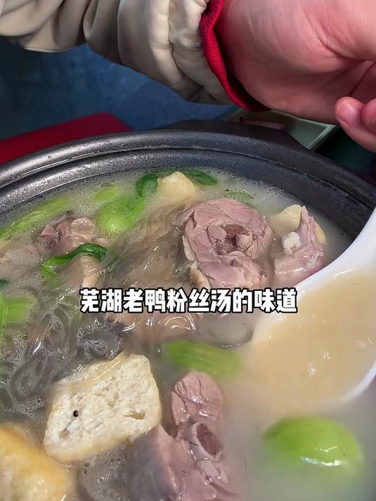 芜湖最早一批的老鸭汤重出江湖,快50年了!#街头美食#