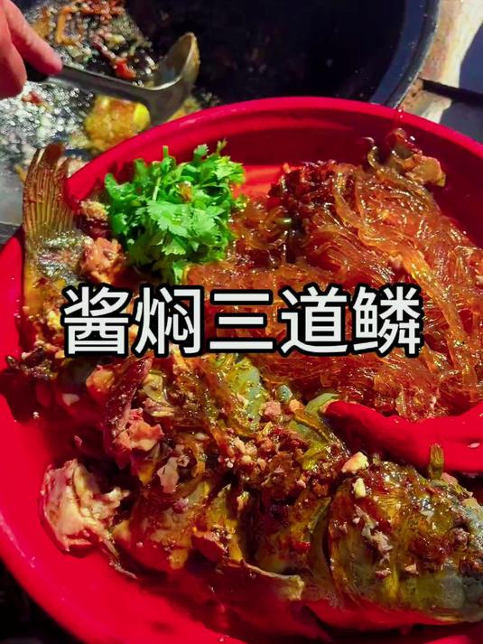 酱焖三道鳞鱼，超级好吃