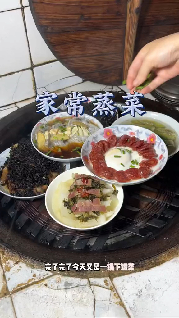 浙江农村婆婆爱做蒸菜,每一道都是经典