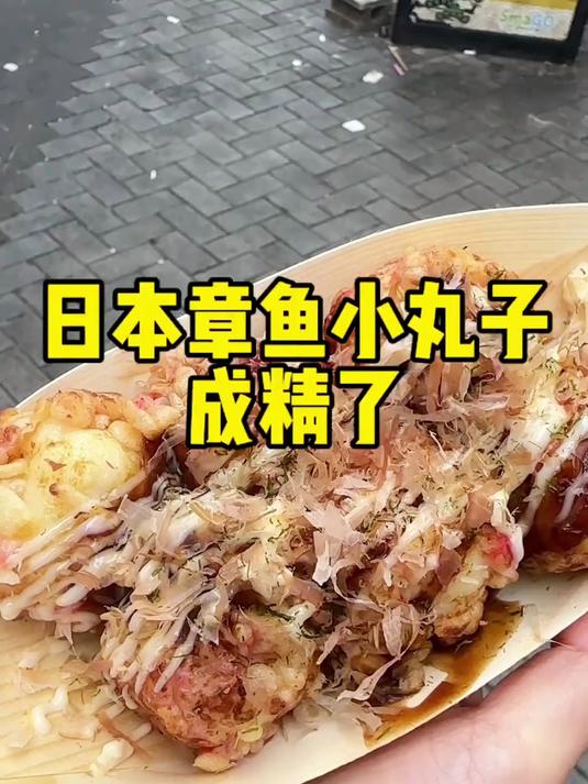 日本章鱼小丸子,又是香哭的一天!