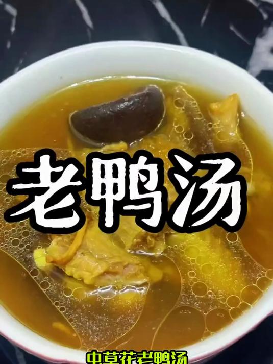 户外志愿者补给！虫草花老鸭汤抗饿，服务之余保健康