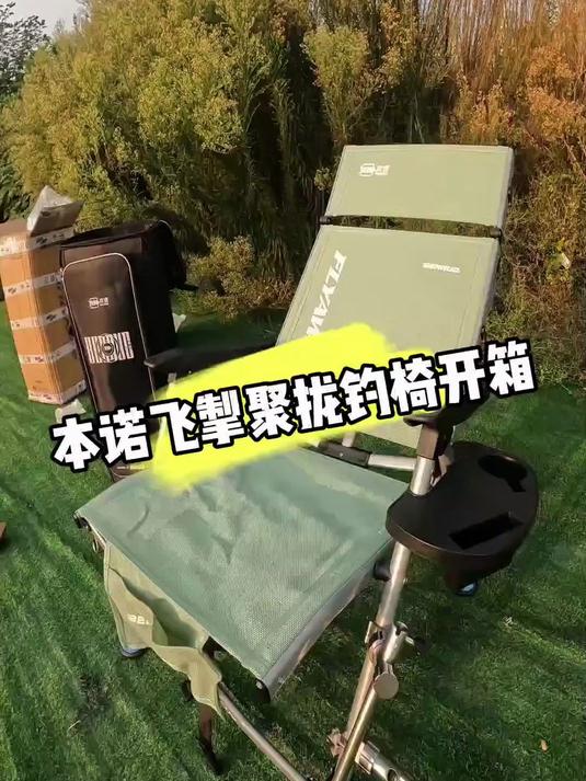 本诺超轻钓椅!新款欧式折叠,全地形躺椅户外钓鱼通用