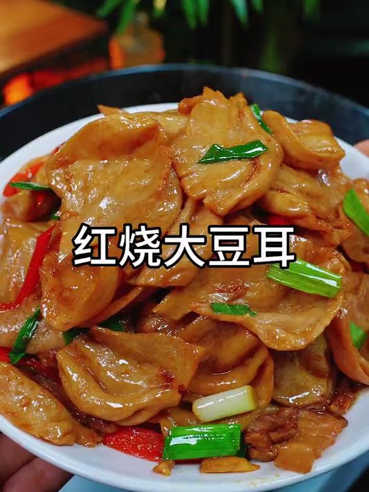 这个长得像肉，但不是肉，这个是大豆素肉豆耳