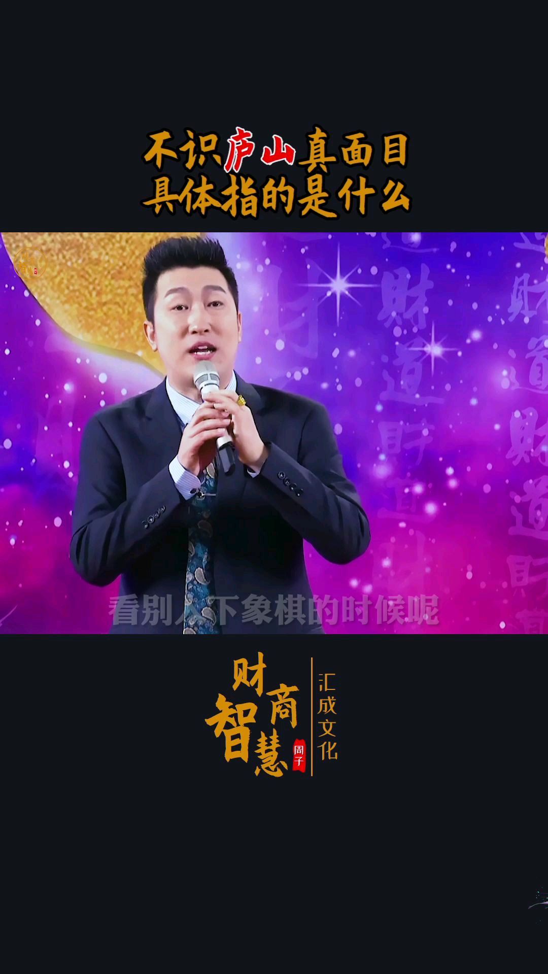 老祖宗三百年前留下的智慧,看完一定会颠覆你的三观