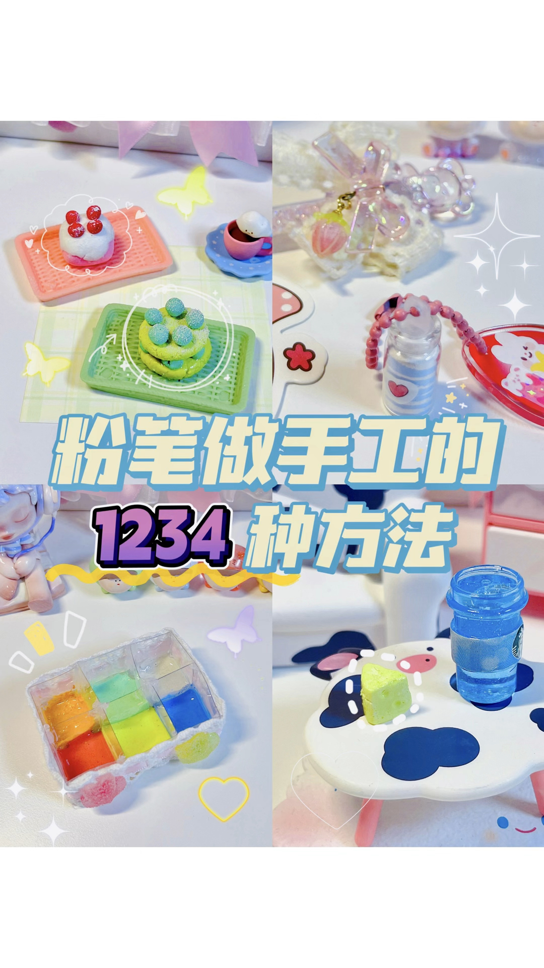 这两天用粉笔做蛋糕好火,姐姐也来一波粉笔手工教程吧!