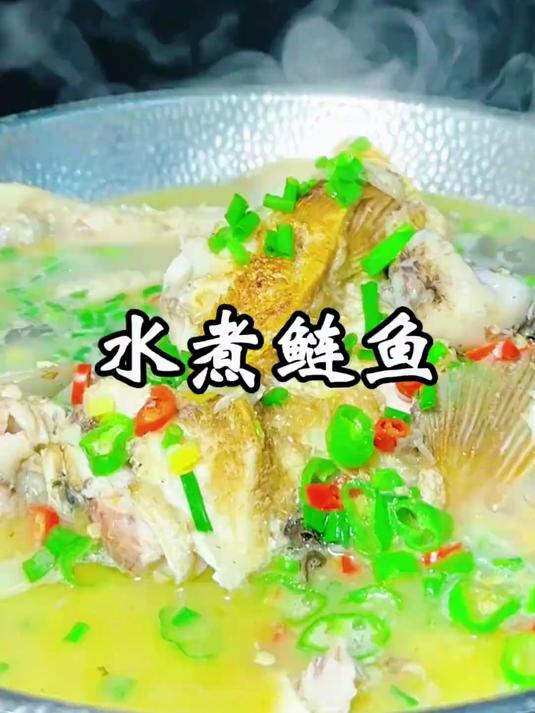 水煮活鱼 鱼用简单的方法做出来也好吃