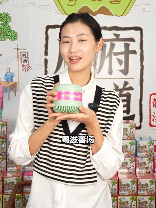1、粤滋善人参蛹虫草乌鸡汤
