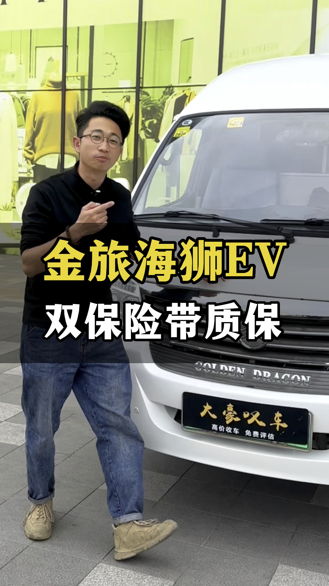电动面包车,金旅海狮王,18年,六万多公里,超大空间,带双保险,有质保。