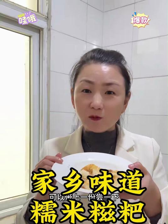 新鲜现做糯米糍粑！湖北农家味，拉丝软糯诱人！