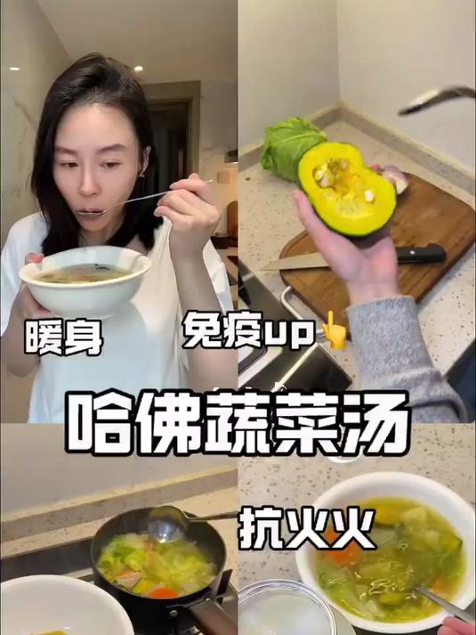 国际著名的哈佛蔬菜汤超级适合冬天喝,养生好喝