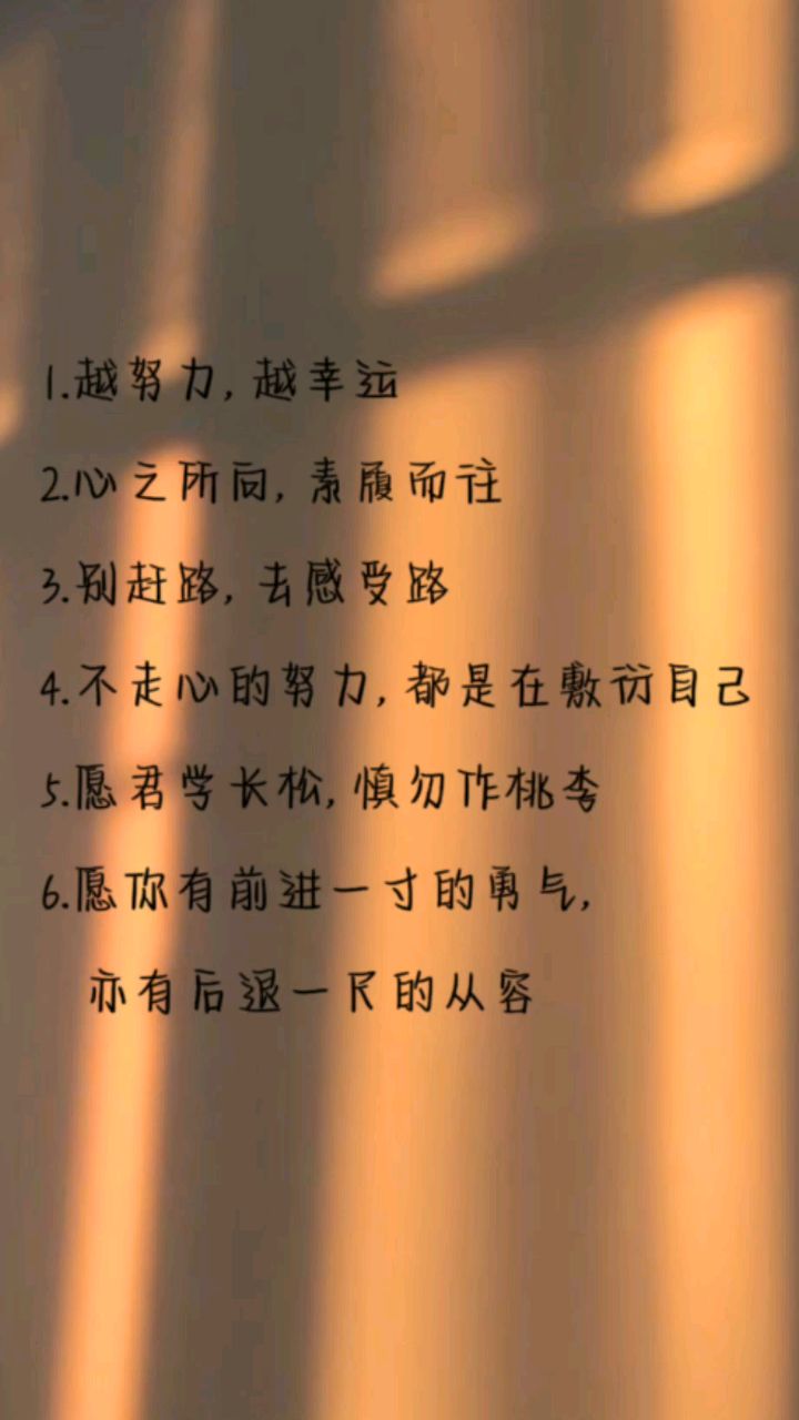 心灵鸡汤文案,哪句是适合你