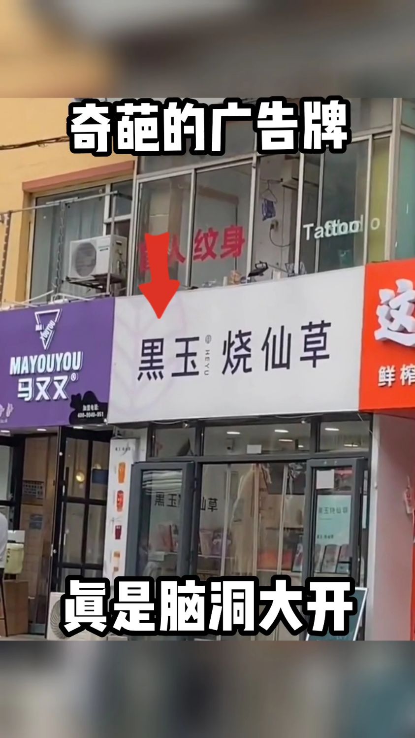 奇葩的广告牌设计!