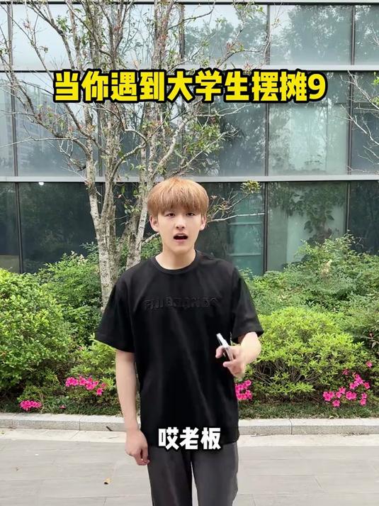 遇到一个卖伯牙绝了奶茶的大学生