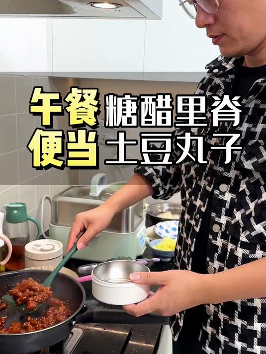 去学校给孩子送午餐便当。中午吃糖醋里脊、土豆丸子和韩式泡菜汤