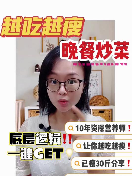 减脂晚餐吃什么掉秤快,6道美食食谱不重样
