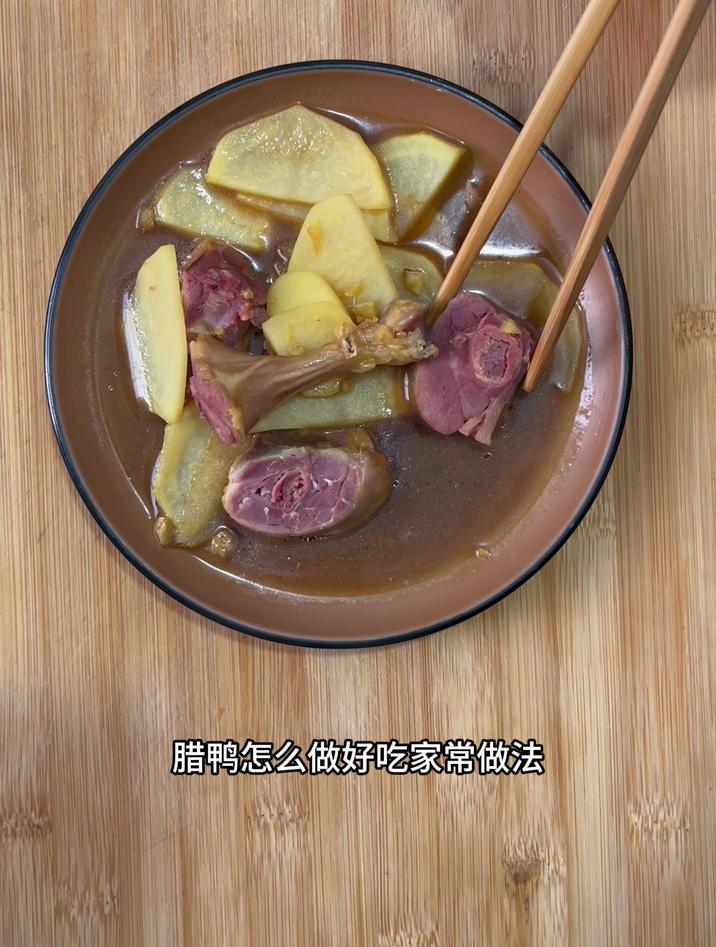 腊鸭怎么做好吃家常做法,跟我这样做,简单好吃