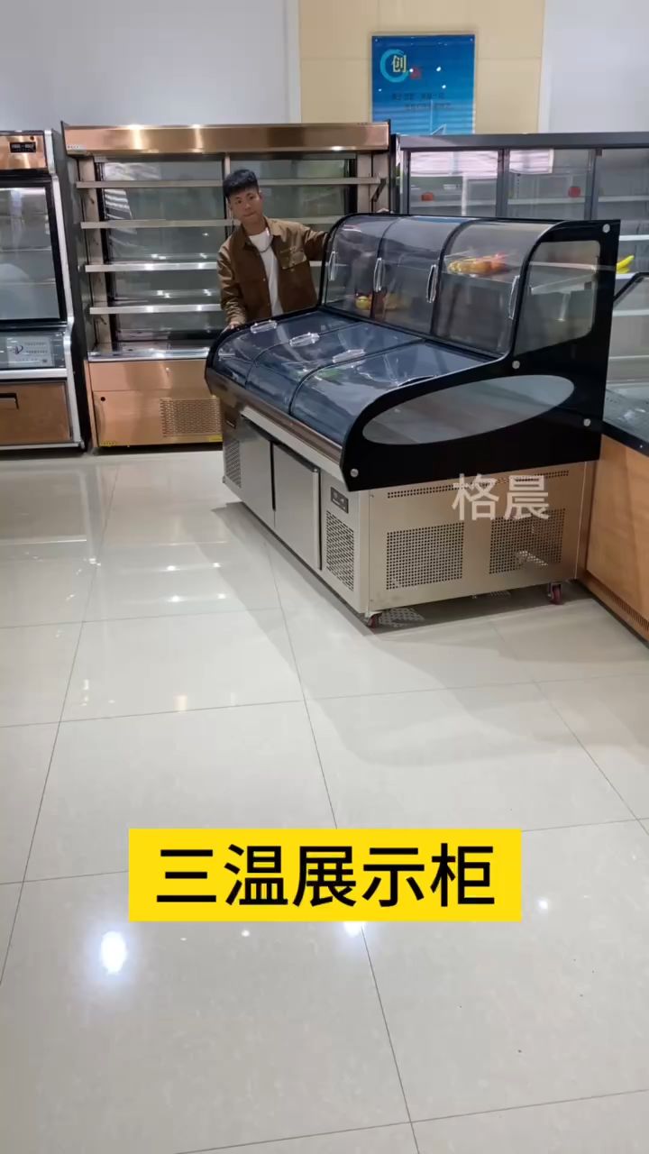 三温阶梯点菜柜