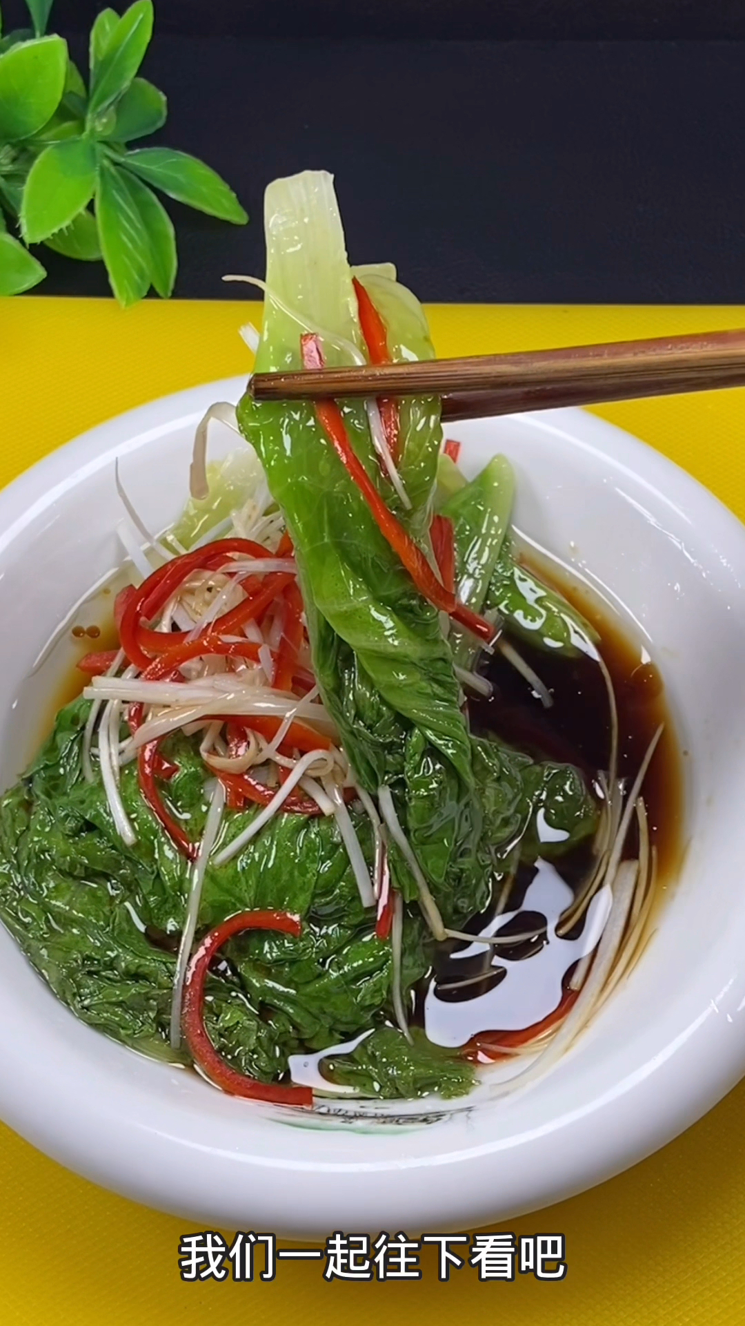 白灼生菜最新做法