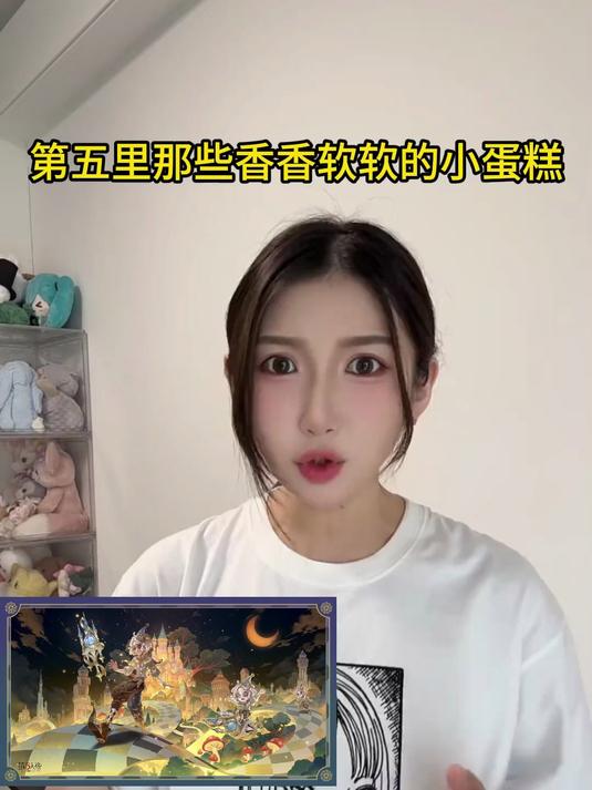 香香软软的小蛋糕这块 第五人格