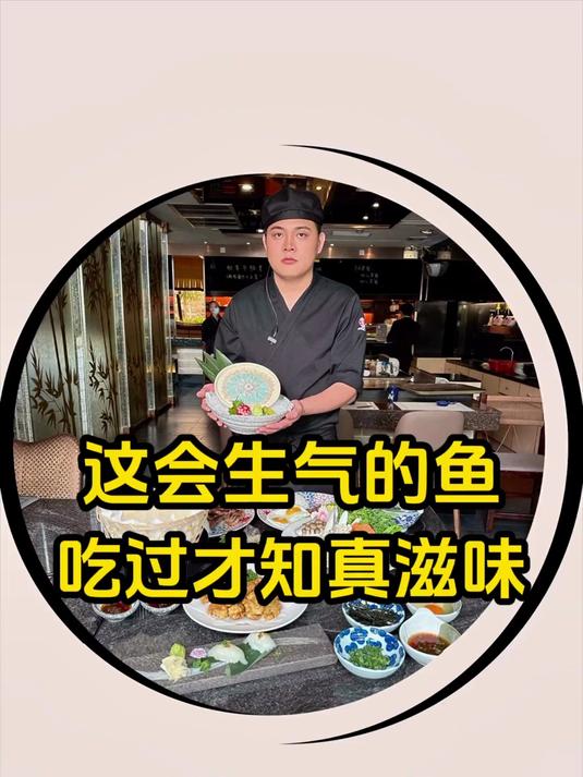 寻味东莞：云海日本料理