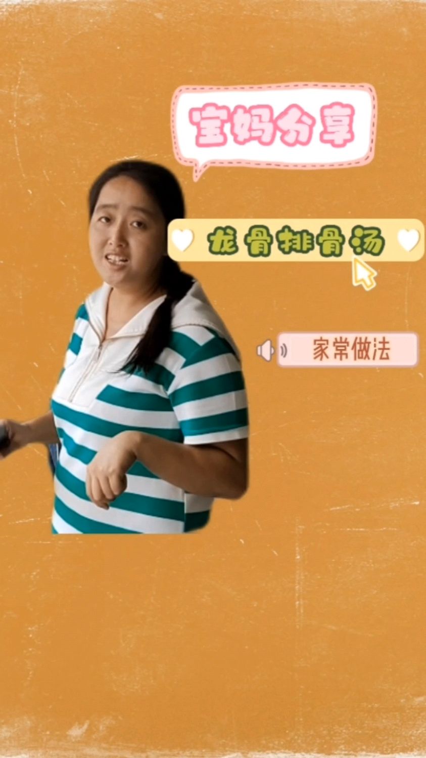龙骨炖玉米,用高压锅的家常做法,分享给大家,