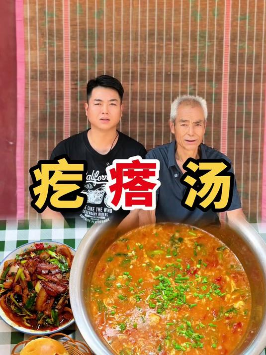 我的乡村生活,疙瘩汤