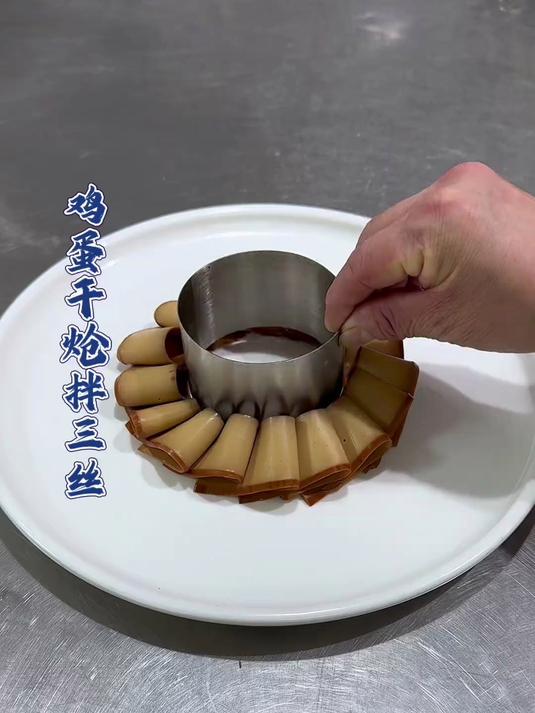 凉菜摆盘装饰技巧