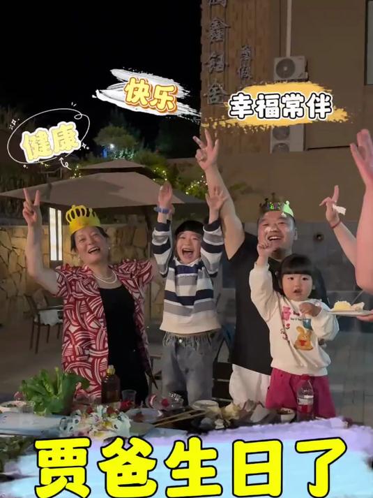 爸爸生日快乐！小宝小丁超爱你！