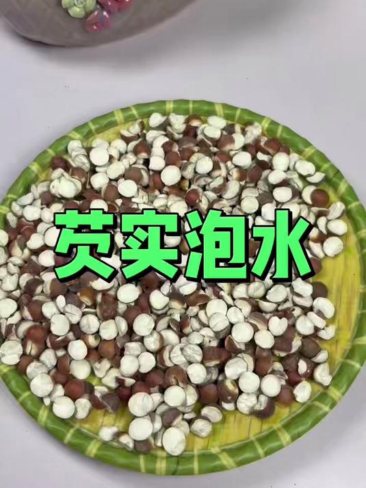 芡实煲汤煮粥#芡实养生汤##健康食谱##家常养生菜##芡实煮粥##健脾养胃##煲汤好物##