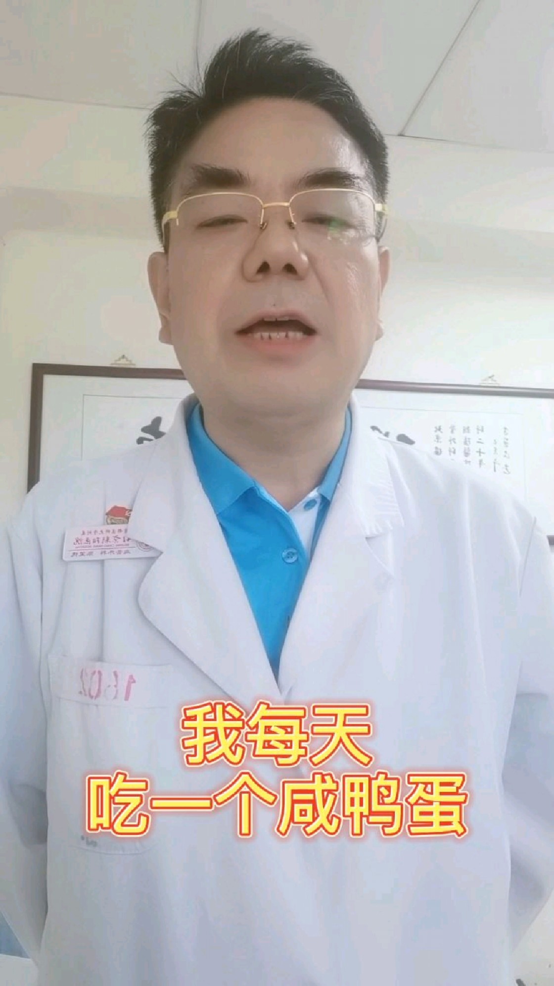 每天吃一个咸鸭蛋好么?