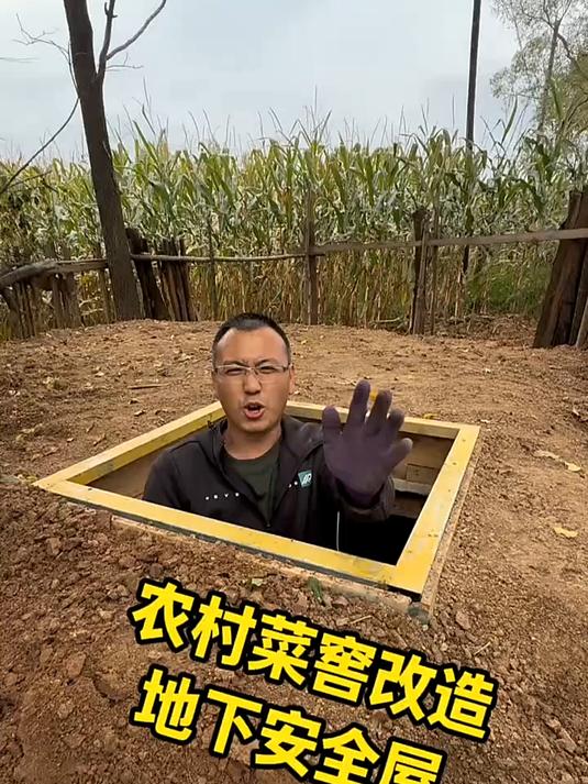 农村菜窖改造的末日地下安全屋，你想下来住一晚吗？