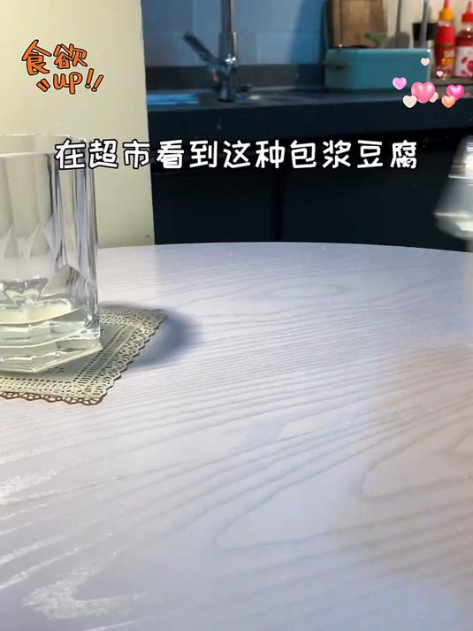 爆浆豆腐虽然吃着挺香但是闻着太臭了
