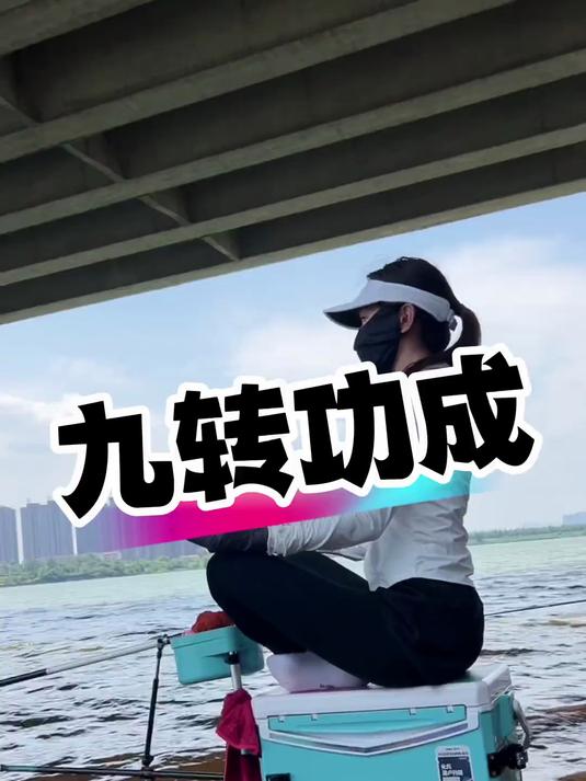 大夏天桥底下钓鱼是真舒服啊 钓鱼箱 钓鱼