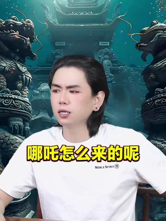 龙王讲故事：哪吒怎么来的呢