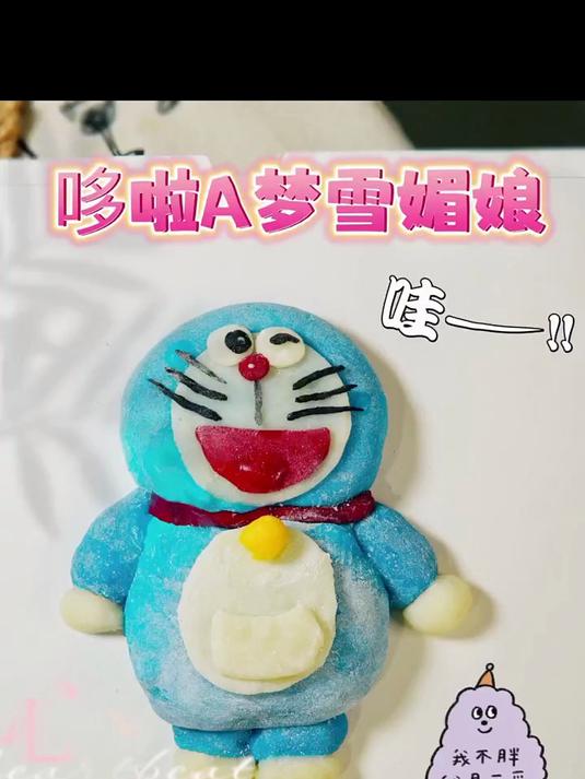 谁能拒绝这样的雪媚娘，这谁舍得吃